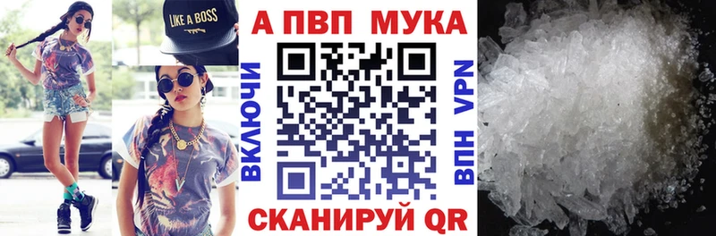 Alfa_PVP Crystall  Гай 