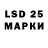LSD-25 экстази ecstasy Der Vierte