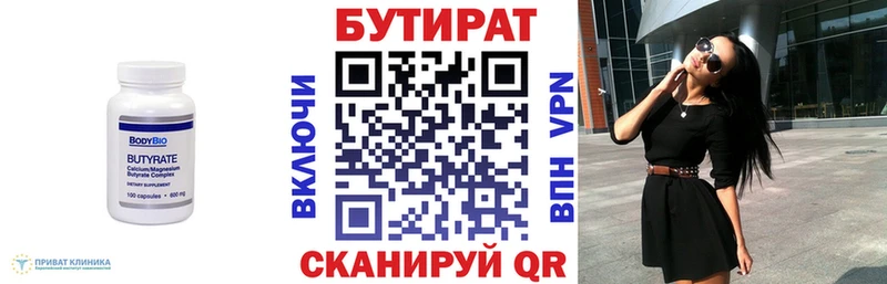 БУТИРАТ оксана  Гай 