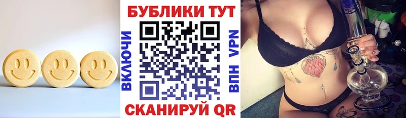 ЭКСТАЗИ 280 MDMA наркошоп Гай