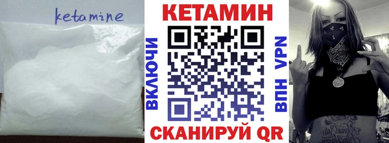 Кетамин ketamine  Гай 