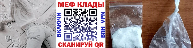 Меф мяу мяу  Гай 