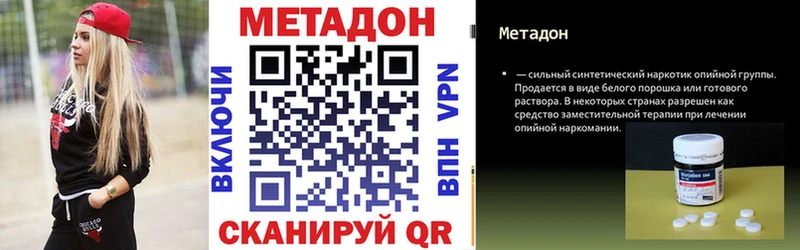 Метадон methadone blacksprut ТОР Гай